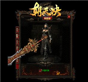 天龙八部私服战道