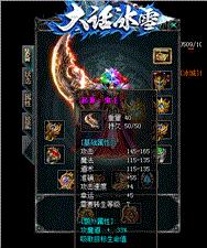 天龙八部私服可用外挂