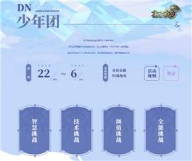 天龙八部私服元素石头。